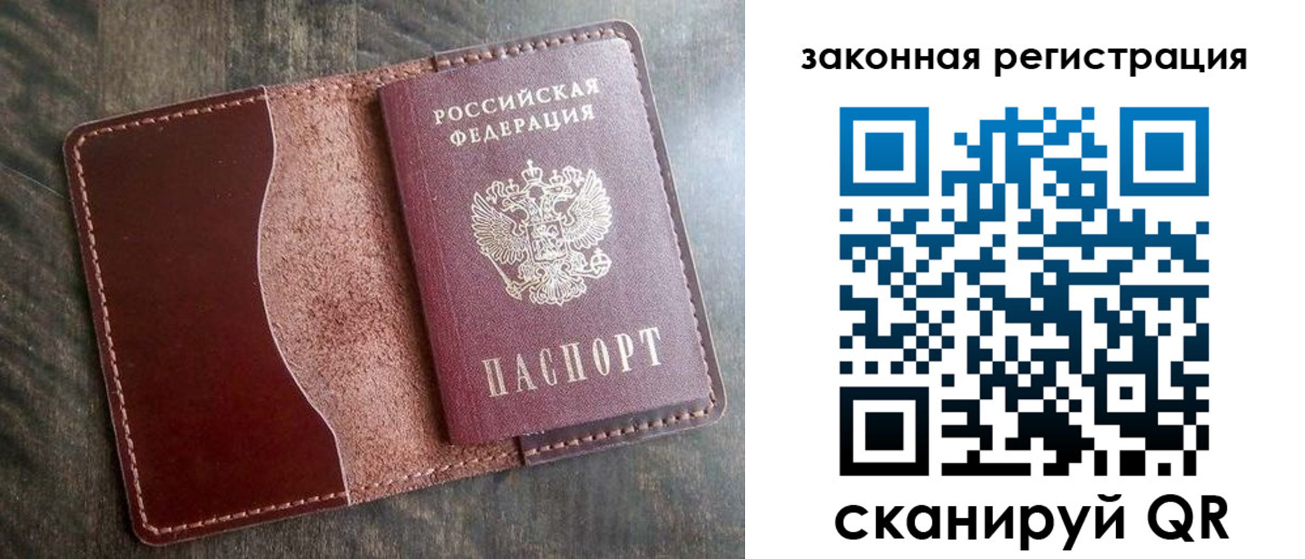 прописка для школы в Александрове