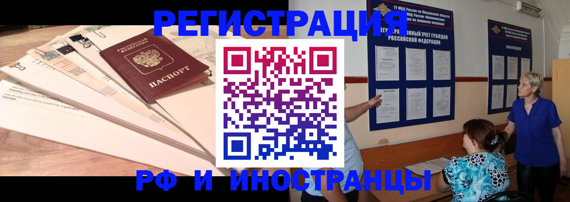 прописка штамп в Александрове