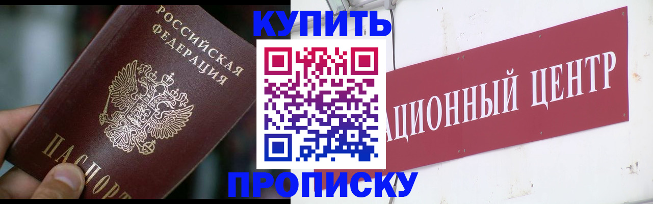 прописка в квартире в Александрове