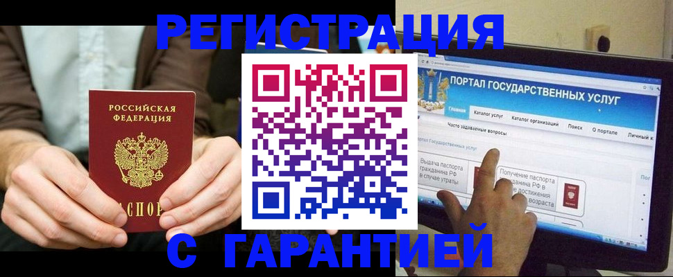 временная регистрация недорого в Александрове