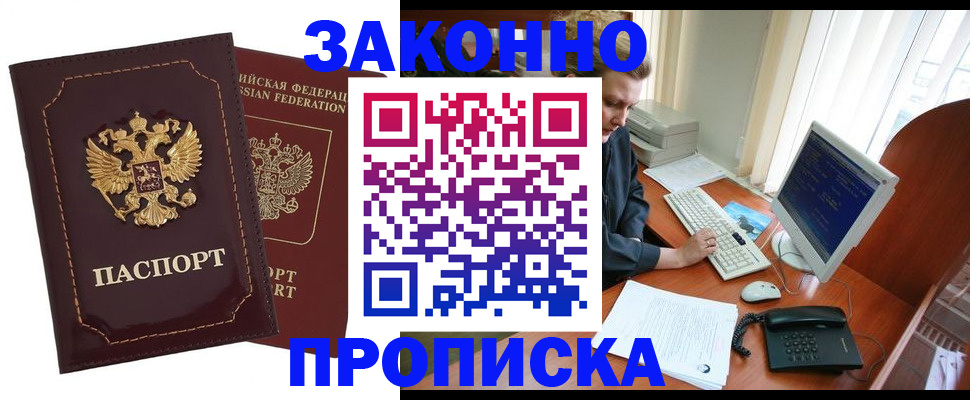 временная регистрация в Александрове