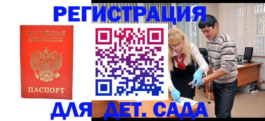 прописка в Александрове