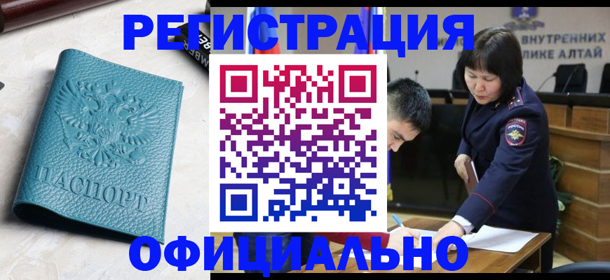 прописка регистрация в Александрове