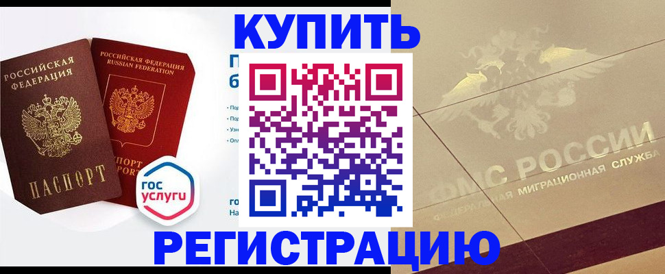 прописка регистрация в Александрове