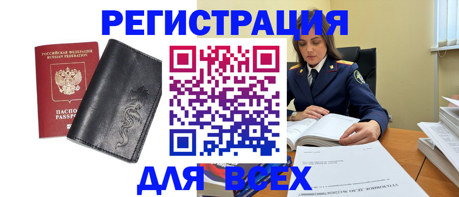 прописка в Александрове