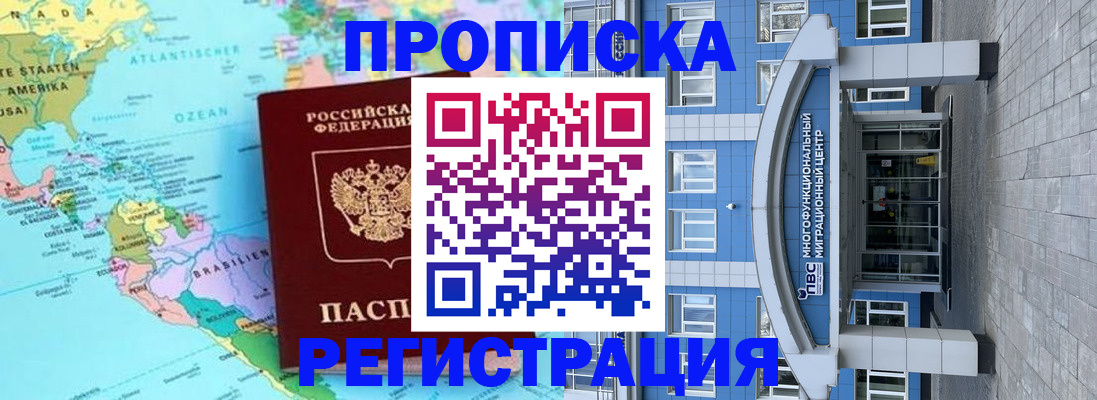 временная регистрация 2025 в Александрове